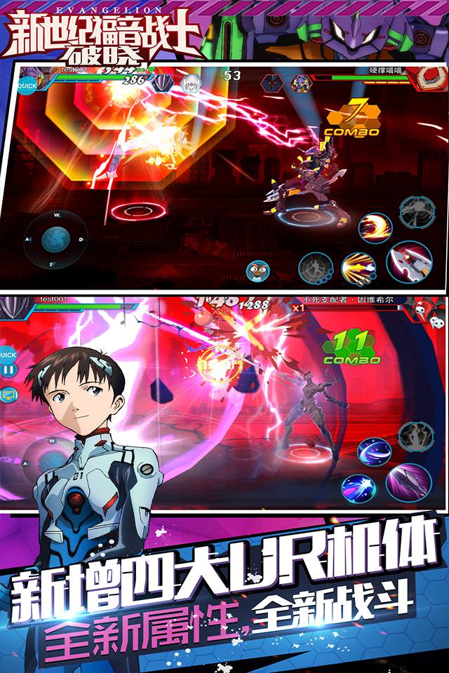 新世纪福音战士破晓(送UR真充)