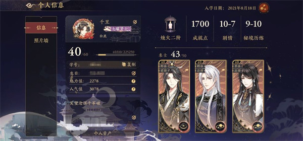 花亦山心之月九游版