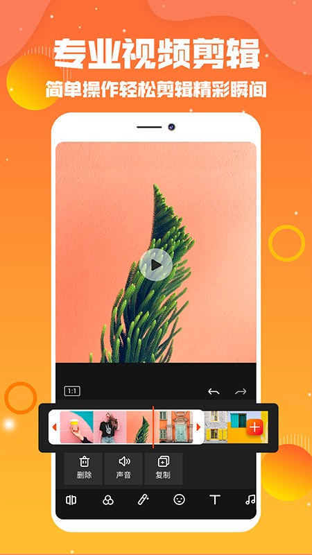 抖视频编辑  v1.0.9