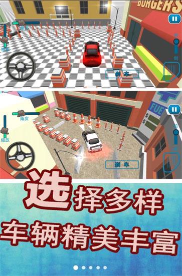 叫我停车达人  v1.0.0