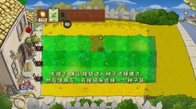 植物大战僵尸 Nr版 v3.0.5