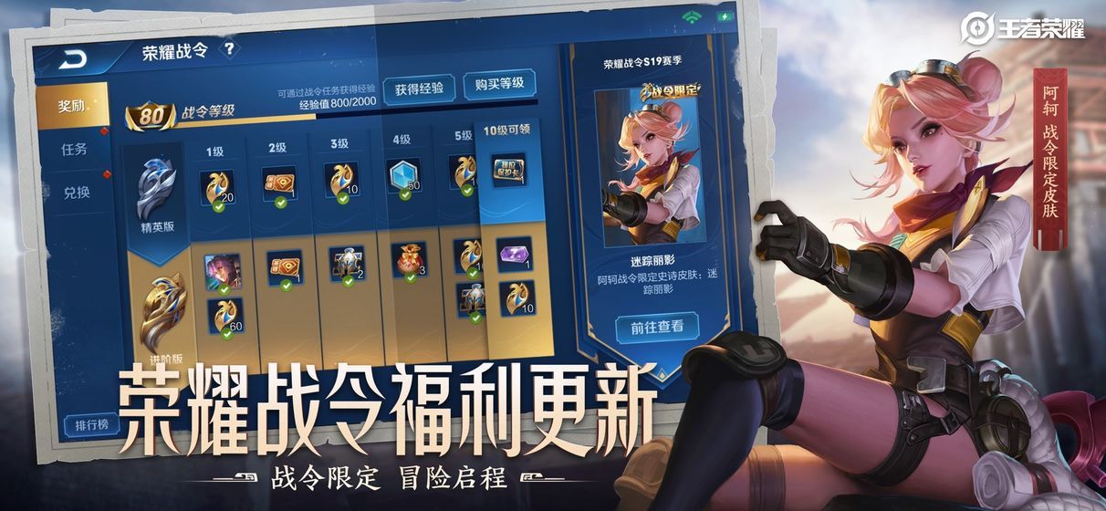 王者荣耀多人运动官网最新版  v3.2.2