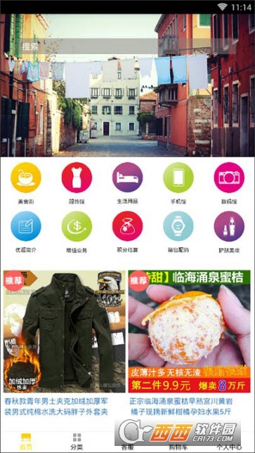 优逛 v1.0