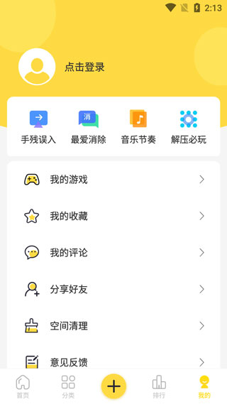 趣味生成器p图 v3.0.60