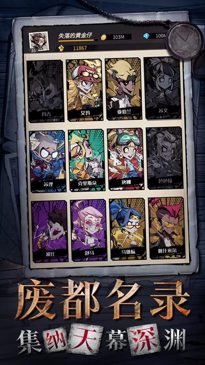 都市冒险高手 九游版 v3.1.0