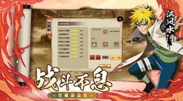 火影六道带土  v1.0.0