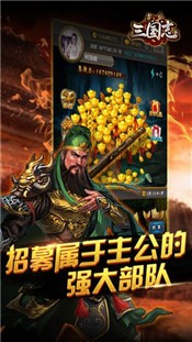 点兵三国志手游 2024-06-25 15:08