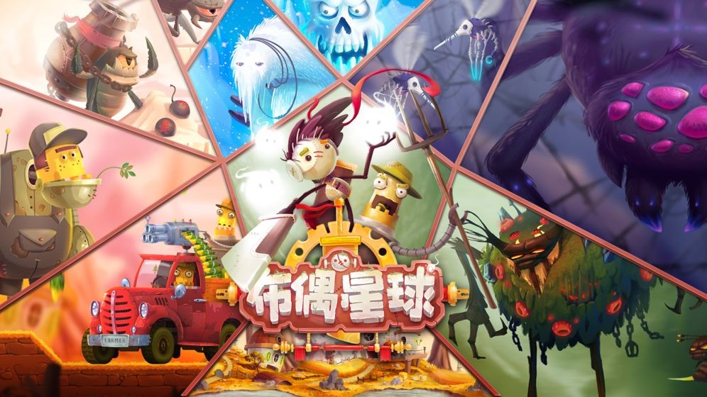 布偶星球  v1.0.1