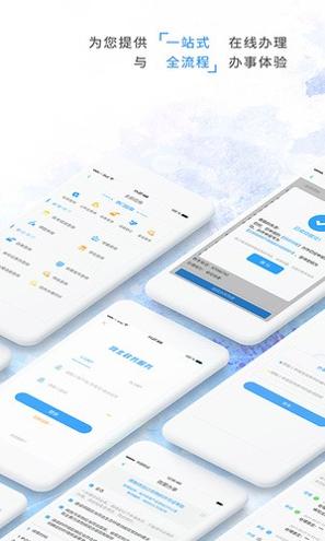 河北政务服务 v1.2.1