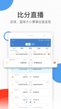 球无忧 v2.0.5