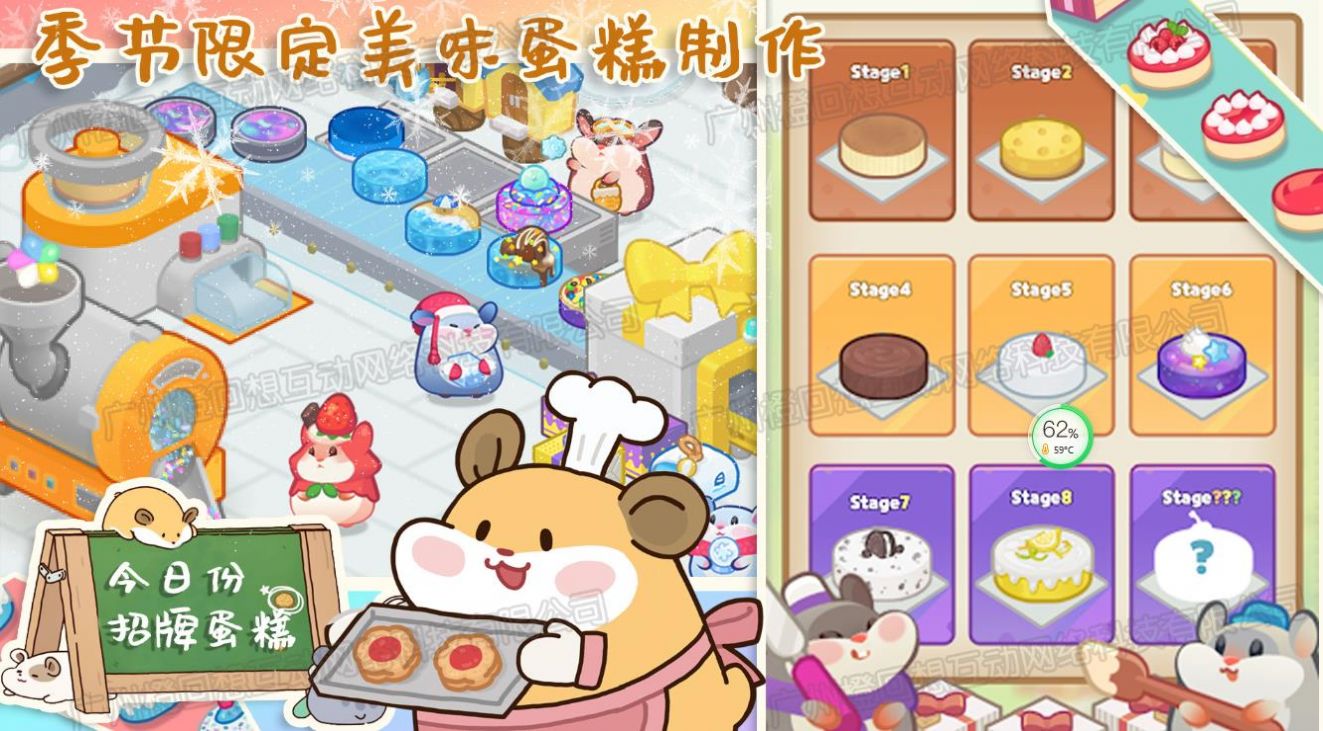 甜心小厨房 v1.2