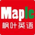 枫叶英语