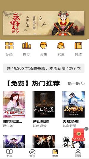 摩卡免费小说 2020-10-14 17:00