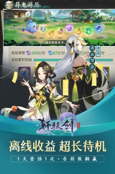 轩辕剑剑之源 v4.0.5