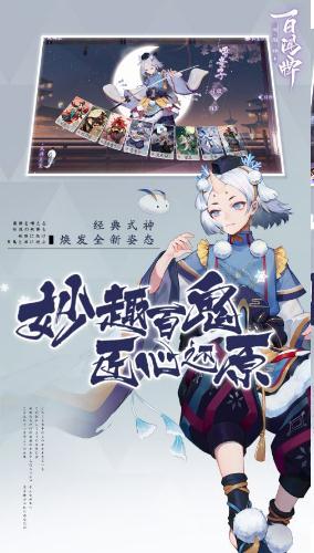 阴阳师百闻牌助手