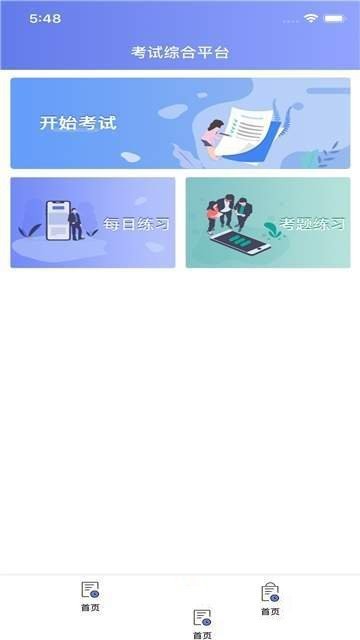 政企学考 2019-11-12 16:02