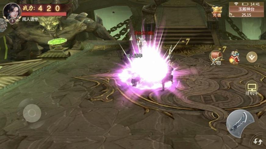 剑侠江湖诛神乾坤 v2.4