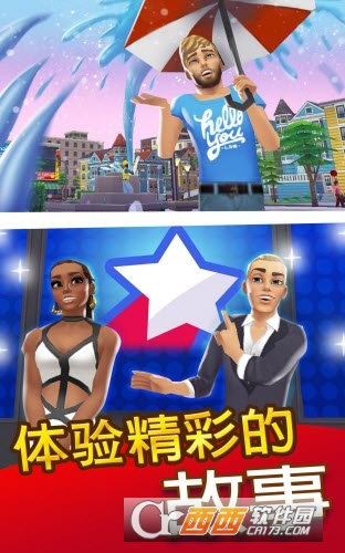 Home Street(人生大街) 0.7.7安卓版