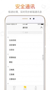 搜狐邮箱 v3.2.5