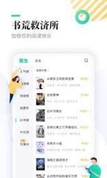 顾偶小说截图2