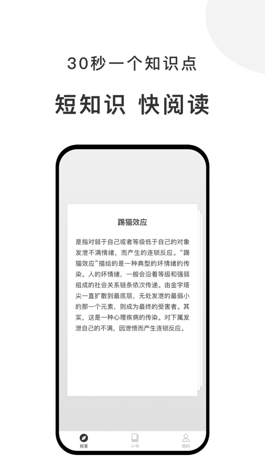 有小书 v1.4.5