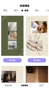 拼图器  v1.30902.0