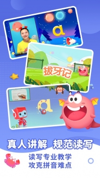 布布拼音拼读 v2.0.5