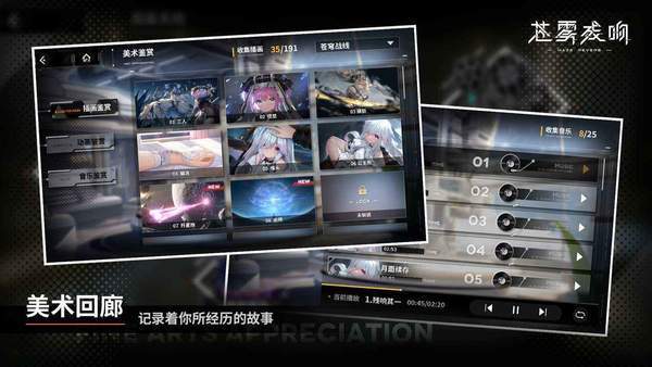 苍雾残响wiki v1.0.2