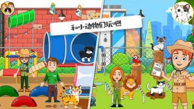 迷你校园小镇游戏官方版 截图0