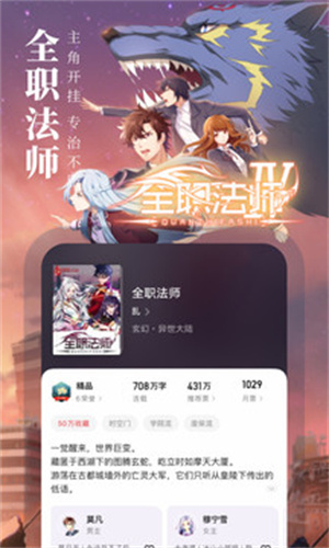 起点读书最新版 v3.0.2