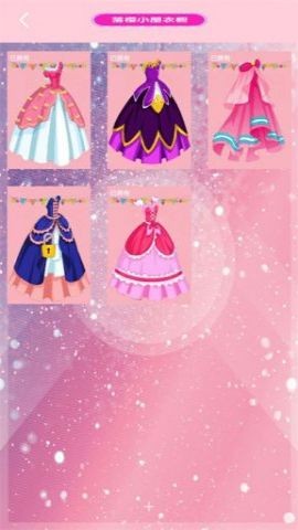 落樱公主换装中文版 v1.0.0