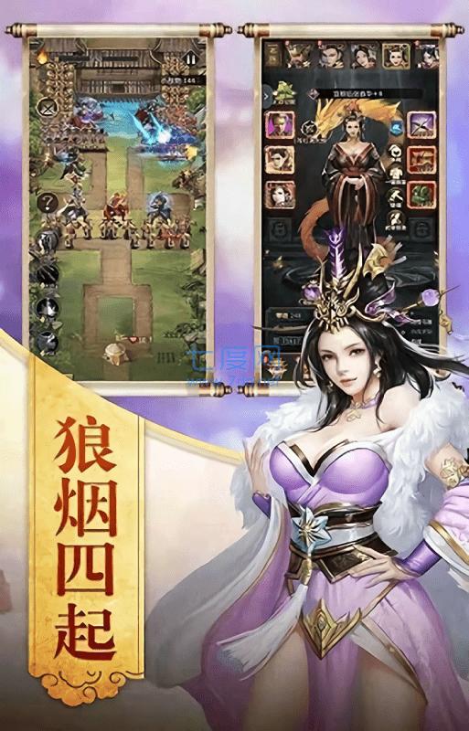 三国美人破解版无限体力无限元宝