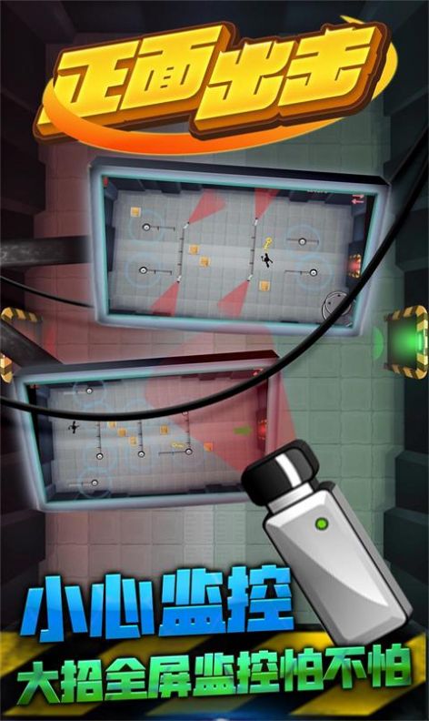 正面出击游戏最新安卓版  v3.1.4