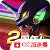 新世纪战士战斗领域最新版