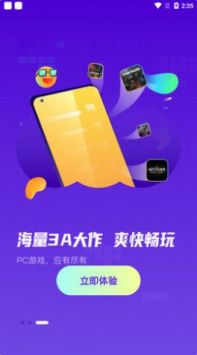游戏快报截图0
