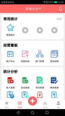 云出纳app最新版下载  v3.5.3