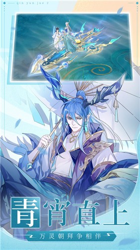 青云决2合成神龙