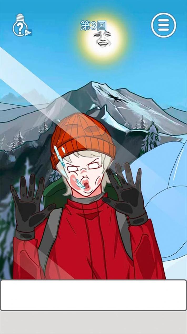 惹怒女友的100种方法 v1.0