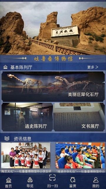 吐鲁番文博 2019-10-10 14:36