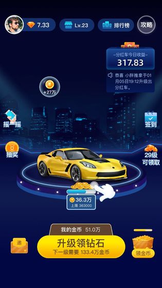 豪车夺奖 v0.0.1