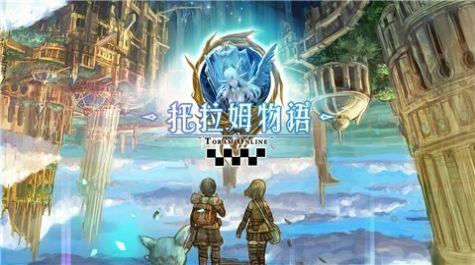 托拉姆物语暗龙神殿 v1.0