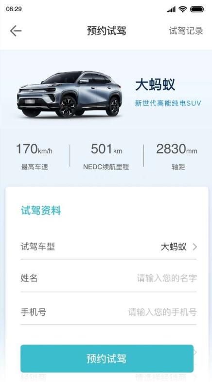 奇瑞新能源
