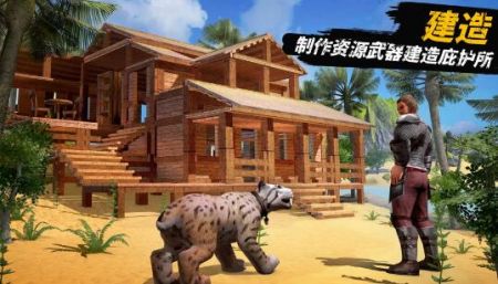 恐龙大陆生存 v3.2.5