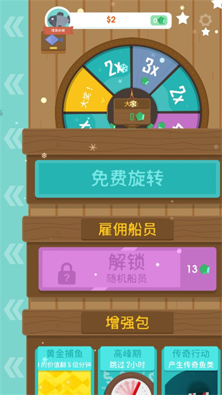 钓鱼大亨官方正版(Hooked Inc) v2.28.6
