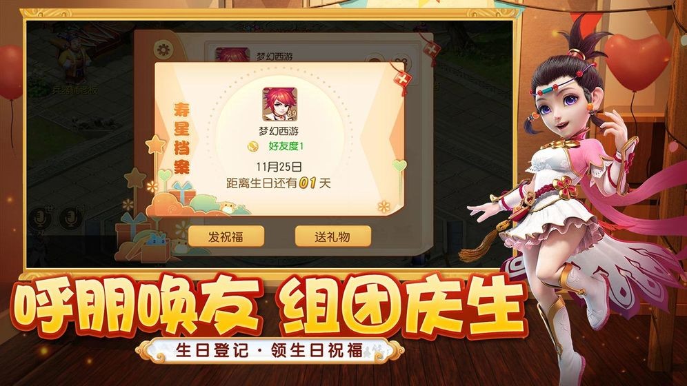 梦幻西游2022 v1.0.0