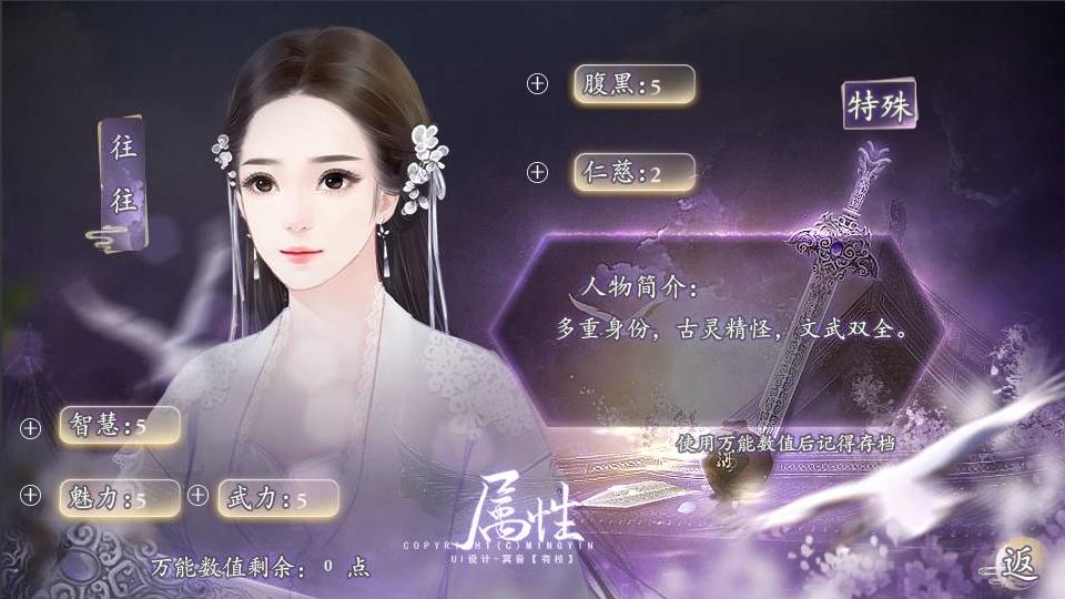 往往不识初慕君破解版