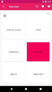 蒙古语中文字典 v2.0.5