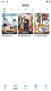 好耶追番  v1.0.2