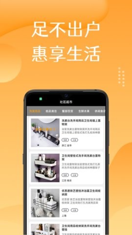 美淘在家  v1.0