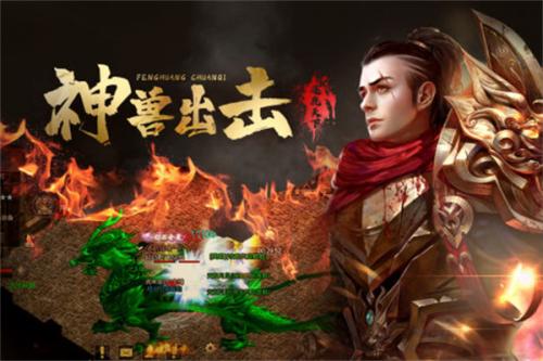 凤凰传奇1.80版  v4.0017.0005